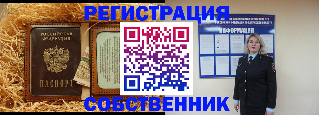 временная регистрация надежно в Аркадаке