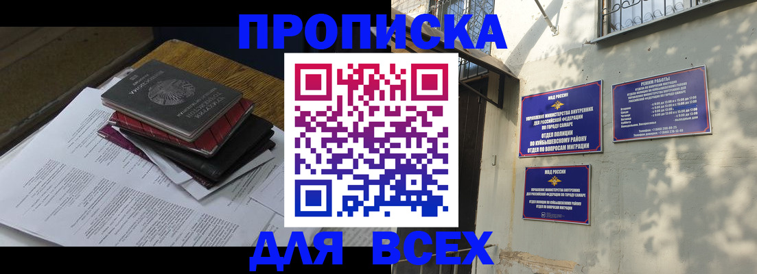 где прописаться в Аркадаке