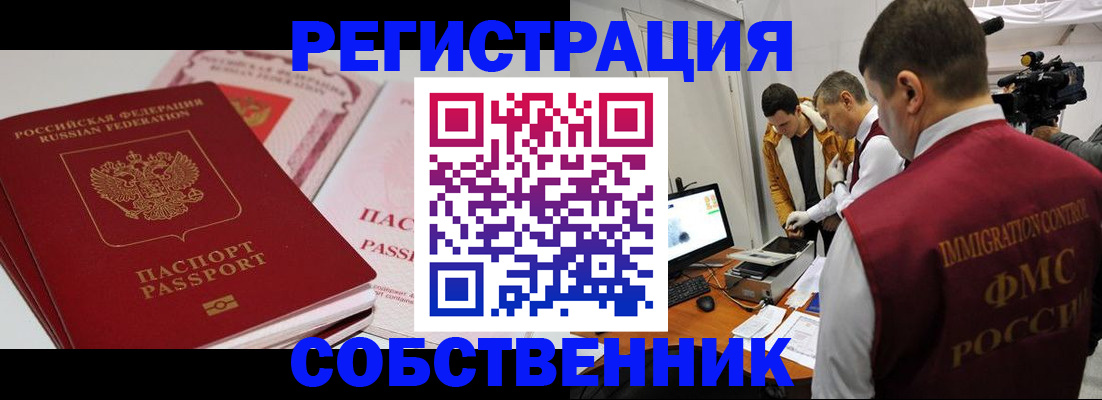 временная регистрация поиск в Аркадаке