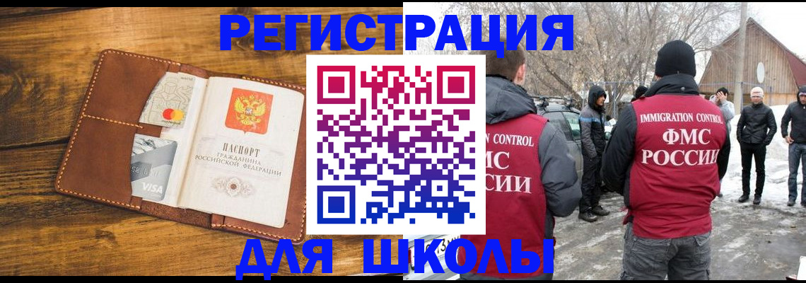 прописка для военкомата в Аркадаке