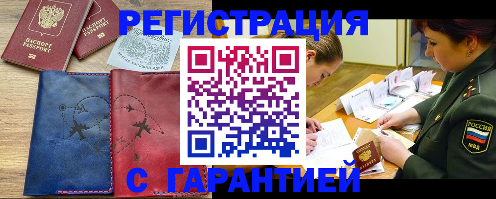 прописка паспорт в Аркадаке